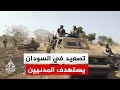 احتدام المعارك بين الجيش السوداني وقوات الدعم السريع ومسيرات تستهدف شاحنات إغاثة دولية