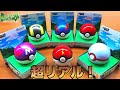 ポケットモンスター ボールコレクション 食玩 劇場版 キミにきめた！ レビュー サトシのピカチュウ pokemon monster ball review master ball