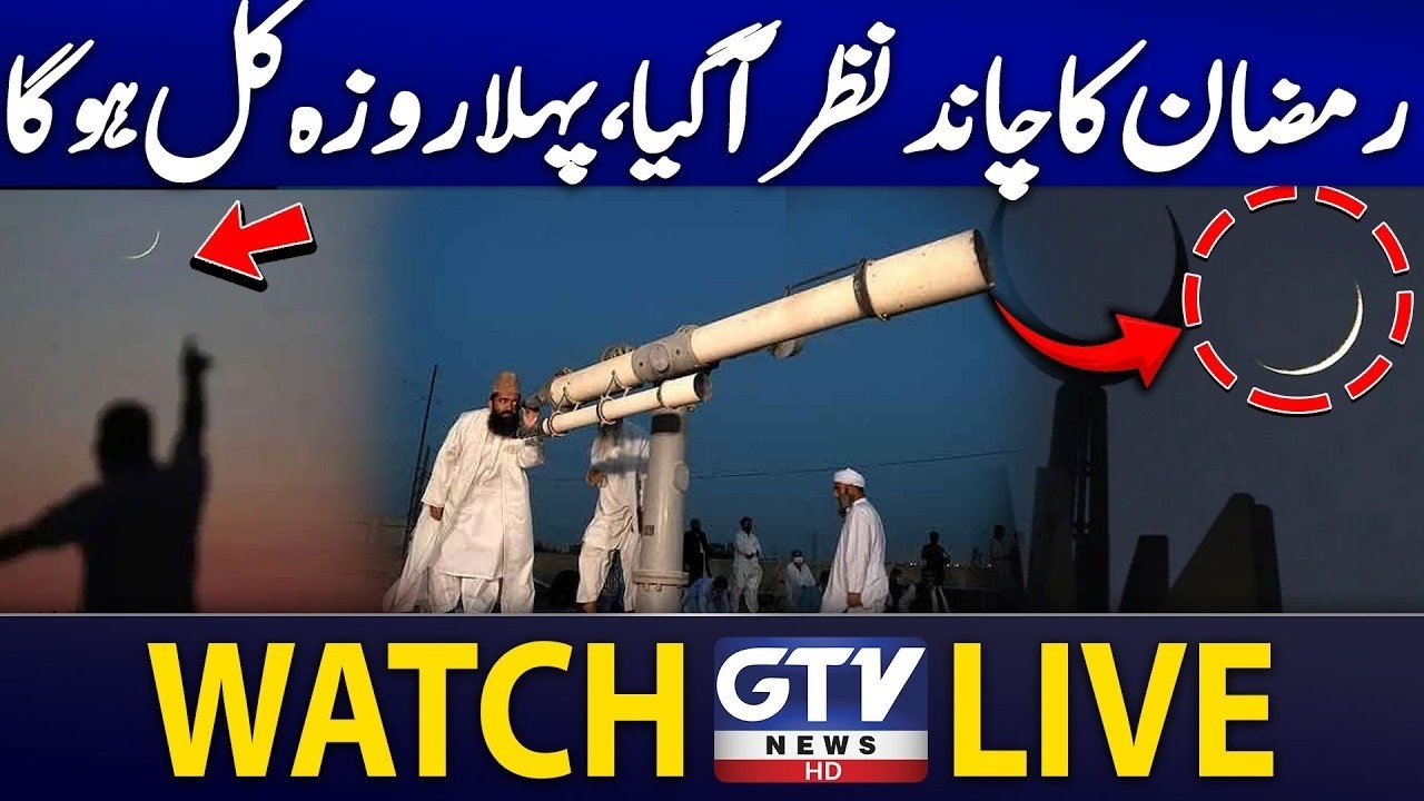 LIVE Ramadan 2026 Moon Sighting In Pakistan Ruet Hilal Committee 