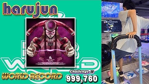 ★World Record★ [DDR WORLD] harujun - 3y3s CDP-18 PFC 999,760