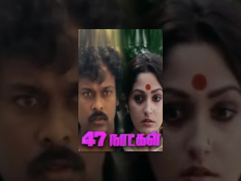 47 Natkal Tamil Full Movie : Chiranjeevi and Jayaprada