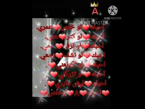 أحبك و حبك يجري بدمي 