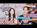 Interesting Cultural Differences Between Japan and America! [International Couple]