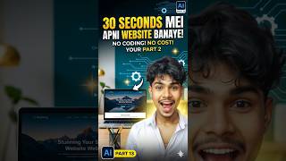 30 Seconds mein Website Ready! 🤯 | Free AI Website Builder #digitalabhay #website