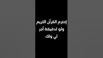 أولم يروا أنآ جعلنا حرما آمنا #القارئ عبد الرحمن مسعد#