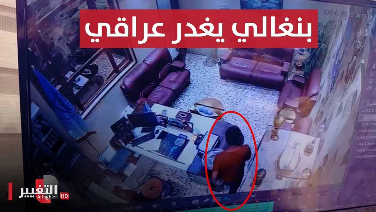 عامل بنغالي يباغت تاجرا عراقيا داخل المكتب ! | تقرير