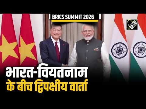 BRICS SUMMIT 2026: Vietnam के PM Le Minh Hung ने PM Modi के साथ की द्विपक्षीय बातचीत
