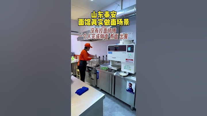 山东泰安面馆真实做面场景，没有拉面师傅，一个人完成做面、煮面、出餐全过程 - 天天要闻
