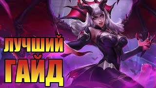 ЛУЧШИЙ ГАЙД НА АЛИСУ | САМЫЙ СИЛЬНЫЙ СОЛОЛАЙНЕР | АДЕКВАТНАЯ СБОРКА И ПРАВИЛЬНЫЙ ОТЫГРЫШ screenshot 5