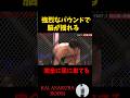 【朝倉海】川島悠汰の強烈なパウンドで起き上がれない佐々木くん #shorts #朝倉海 #ブレイキングダウン
