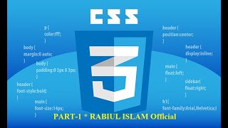 Cascading Style Sheets (CSS)- 1ST PART ||   Bengali Version ||   প্রথম পর্ব || বাংলা ভার্সন ||