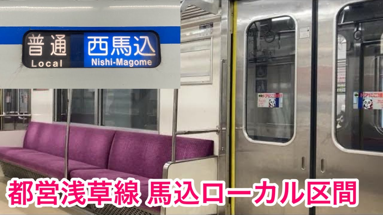 【走行音・馬込ローカル区間】都営浅草線 高輪台〜西馬込 京成3400形3448F 【83K】泉岳寺発 普通 西馬込行き