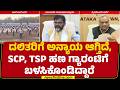 Chaluvadi Narayanaswamy : ಕಾನೂನು ಸುವ್ಯವಸ್ಥೆ ಸಂಪೂರ್ಣ ಹದಗೆಟ್ಟಿದೆ ಇದಕ್ಕೇನು ನಿಮ್ಮ ಉತ್ತರ? |Priyank Kharge