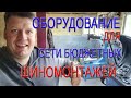 ОБОРУДОВАНИЕ ДЛЯ СЕТИ БЮДЖЕТНЫХ ШИНОМОНТАЖЕЙ