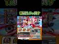 ロジャー専用ステージ 【バウンティラッシュ】#バウンティ#bountyrush#onepiecebountyrush#opbr#ロジャー