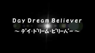 Video thumbnail of "Day dream believer Kiyoshiro Imawano デイ・ドリーム・ビリーバー 忌野清志郎"