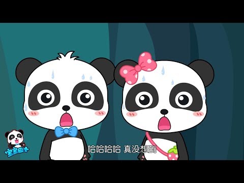 奇奇妙妙驚呆了  | 兒童卡通動畫 | 動畫片 | 卡通片 | 寶寶巴士 | 奇奇 | 妙妙