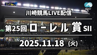【公式】川崎競馬の配信のサムネイル画像