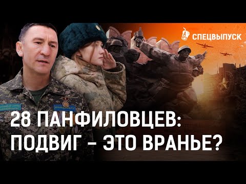 Видео: Архивни документи за подвига на 28