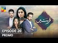 Qurbatain Epispde 20 Promo HUM TV Drama