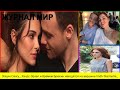 Элцин Сангу  Хэндс Эрчел и Кремем Брюсин находятся на вершине Imdb Starmetre