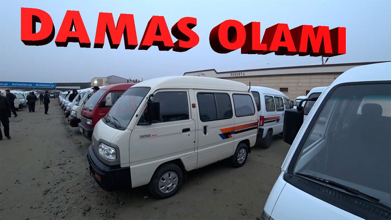 Дамас фара нархи Дамас фара нархи