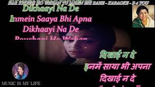 Har Khushi Ho Wahan Tu Jahan Bhi Rahe Karaoke With Scrolling Lyrics Eng. & हिंदी