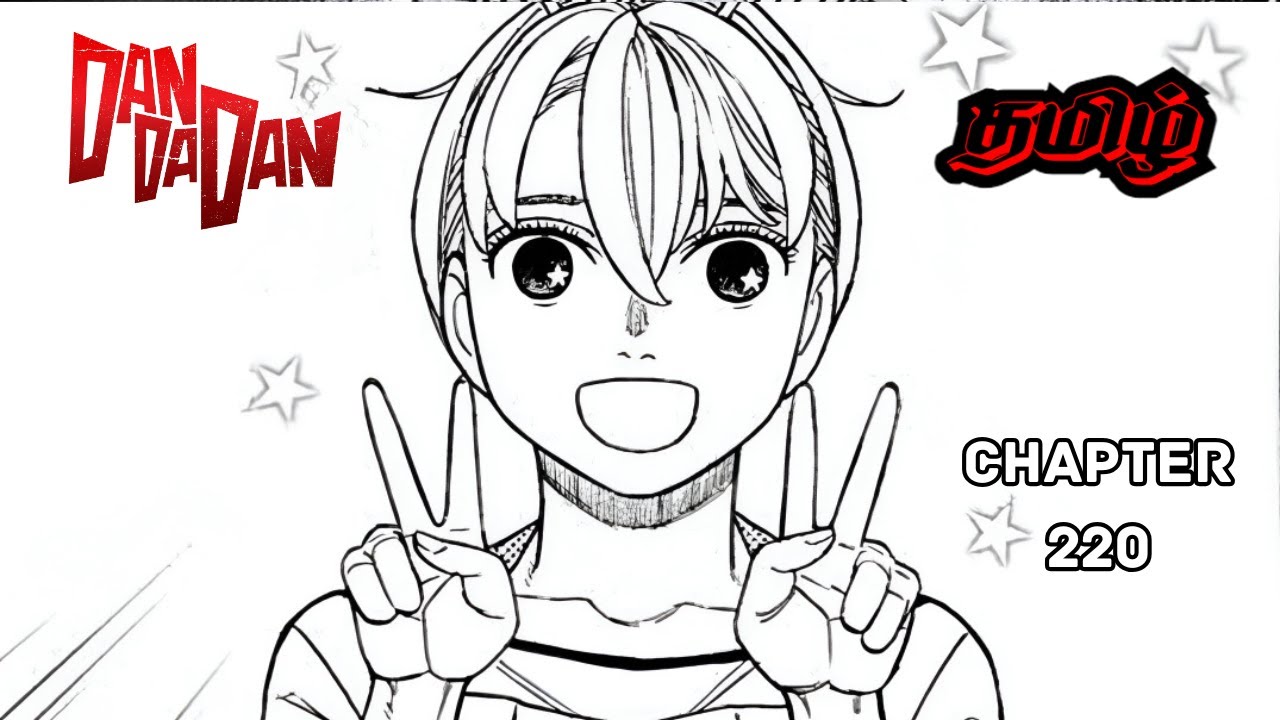 டான்டாடான் Manga Chapter 220 | Explained in தமிழ் | Dandadan Season 7 