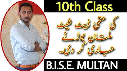 10th Class Date Sheet Punjab Boards 2021 | Multan Board 10th class date sheet 2021| Ch Shahzad Sahil