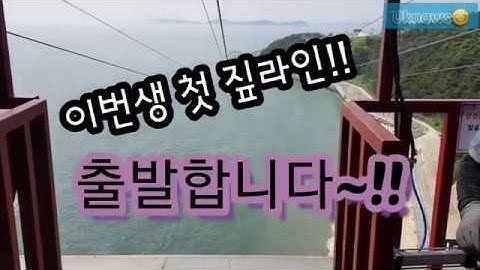 대천해수욕장 짚라인 한판!! 무서움 0%! 스트레스해소100%! #같이즐겨요