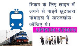 How to register Uts Mobile App | how to use Uts App  || by online work