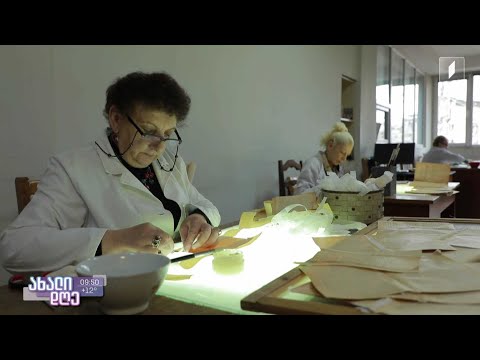 #ახალიდღე  წიგნის მკურნალები გამორჩეულად მნიშვნელოვან წიგნებს ახალ სიცოცხლეს ჩუქნიან