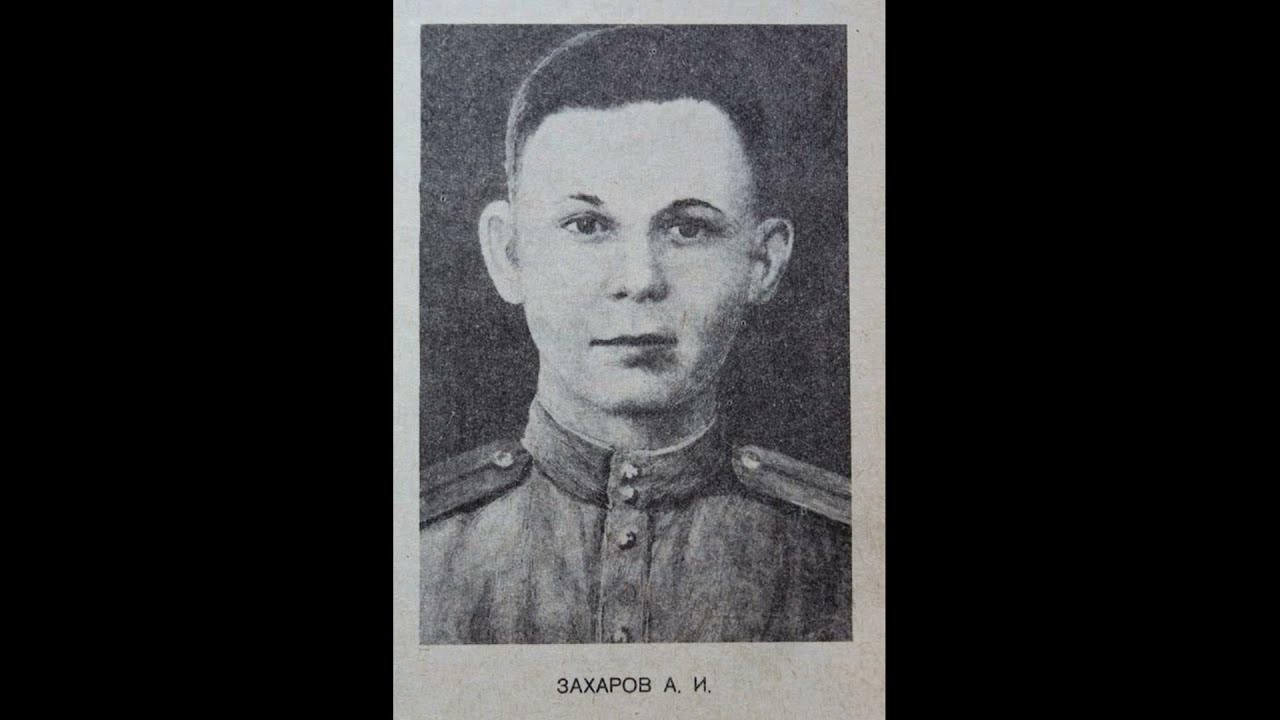 Жена героя ссср захаров г в фото