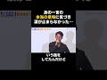 今だからわかる。祖母の優しさは、想像以上に深かった。#泣ける話 #号泣 #感動する話 #涙腺崩壊 #妻夫木聡 #emotional