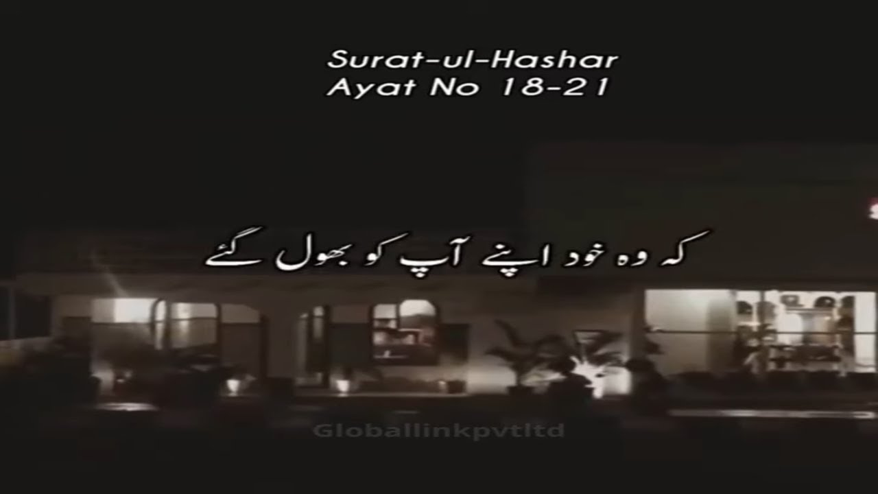 Emotional Quran translation whatsapp status Quran translation in Urdu