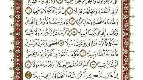 73-سورة المزّمل/القارئ الشيخ نعمة الحسان "Al-Qari Sheikh Nima Al Hassan