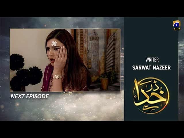 Darr Khuda Say - EP 28 Teaser - 10th Dec 2019 - HAR PAL GEO DRAMAS Darr Khuda Say - EP 28 Teaser - 10th Dec 2019 - HAR PAL GEO DRAMAS