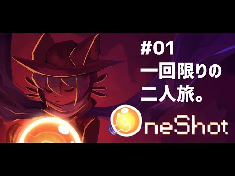 【ゲーム実況】一回限りの二人旅。 #01【One Shot】