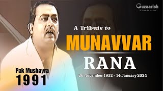 Munavvar Rana 1991 | A Tribute from Guzaarish Foundation | @Guzaarish.foundation #viral #video