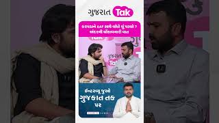 Raju Karpada એ Aap ન અદરન પલ ખલ