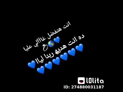 انت هتفضل غالي عليا