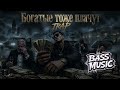 Богатые тоже плачут Russian Trap Music Deep Bass Luxury Sad Story FULL BASS TRAP 2026 