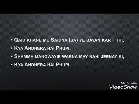 Kya andhera hai phupi nauha lyrics