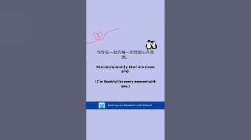 Learn Mandarin with Airlearn. Download now.  #fyp #languages #languagelearning #language