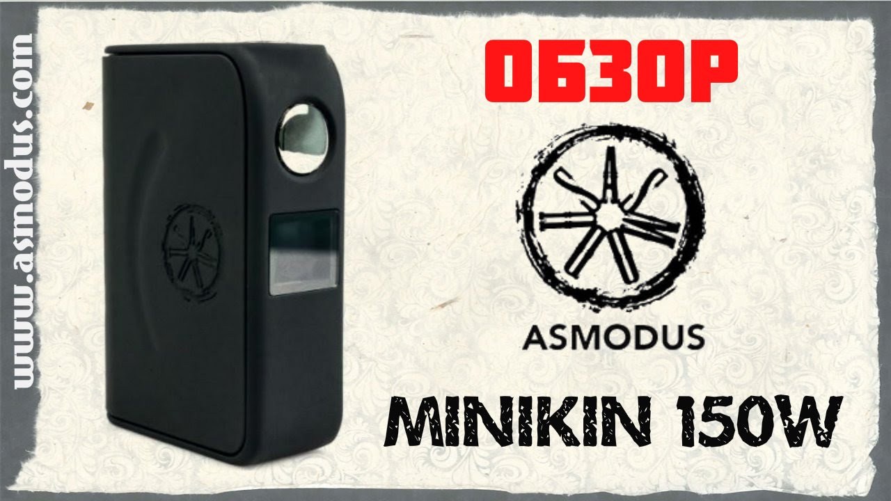 Обзор Minikin 150W | ASMODUS