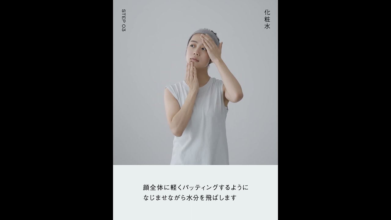TO BI KEN HOW TO USE|STEP3 化粧水 - YouTube TO BI KEN HOW TO USE|STEP3 化粧水 - YouTube