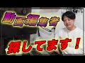 【募集】このチャンネルの動画編集者大募集！最大収益40%お渡しします！