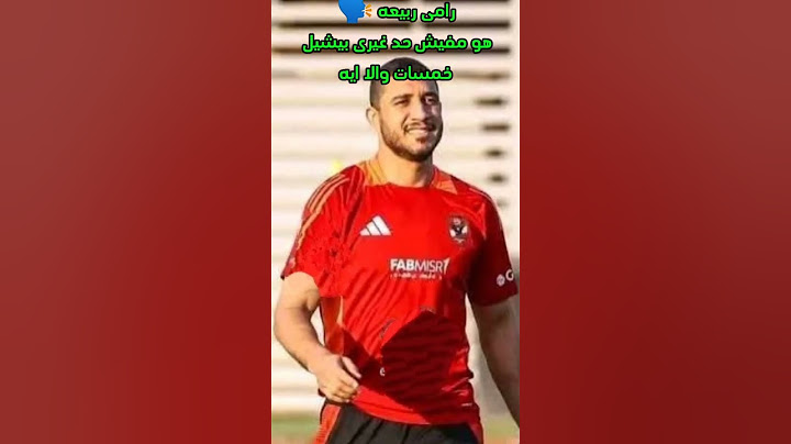 اضحك على رد فعل ربيعه مع العين الاماراتي 😂
