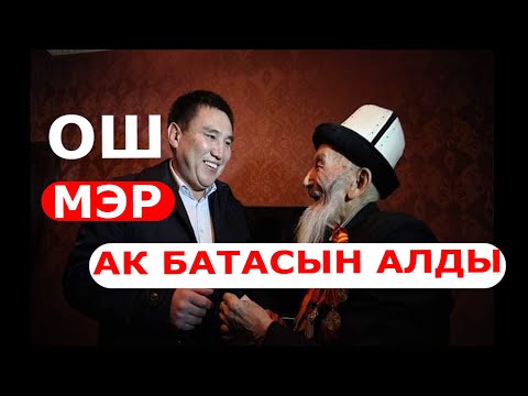 Video: Улуу Ата Мекендик согуштун 1 жана 2-даражадагы ордендери кимге жана эмне үчүн ыйгарылган