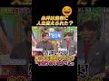 鳥谷「糸井は守備が下手」糸井「鳥谷に人生変えられた」